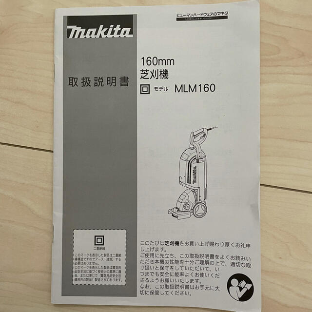 Makita(マキタ)の【しょたん様　専用】マキタ　電動芝刈り機（説明書あり） ハンドメイドのフラワー/ガーデン(その他)の商品写真