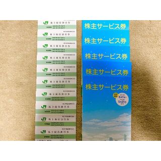 ジェイアール(JR)のJR東日本 東日本旅客鉄道 株主優待券 10枚 + 株主サービス券 5冊⑧(その他)
