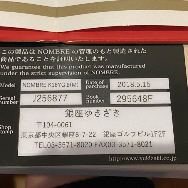 ゆきざき ノンブル ペンダントトップ【8】イエローゴールドM ゆきざき ノンブル ペンダントトップ【8】イエローゴールドM