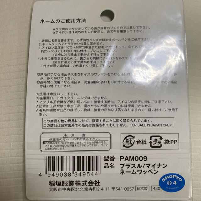 ポケモン(ポケモン)のポケモン ワッペン ハンドメイドの素材/材料(各種パーツ)の商品写真