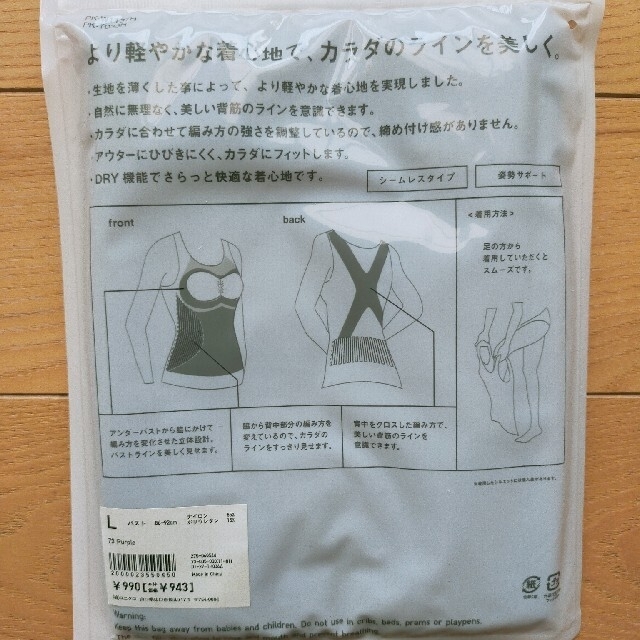 UNIQLO(ユニクロ)のひろ様専用スタイルアップ　タンクトップ　L　3枚セット レディースのトップス(タンクトップ)の商品写真