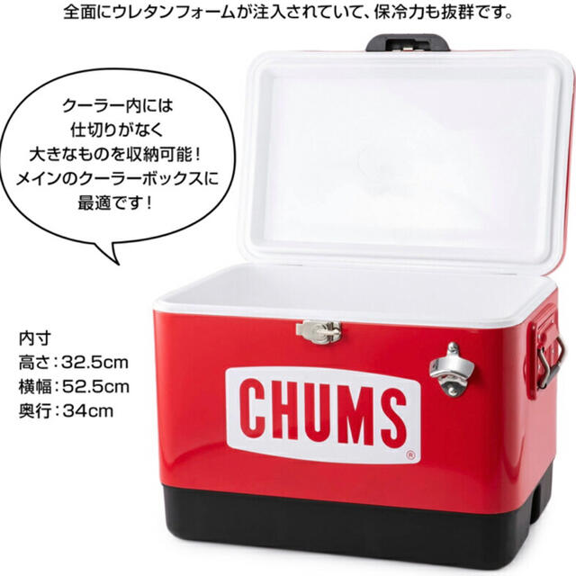 CHUMS(チャムス)のチャムス / CHUMS スチールクーラーボックス54L カーキ　新品 スポーツ/アウトドアのアウトドア(その他)の商品写真