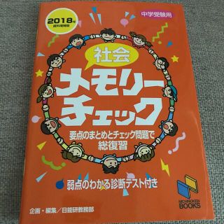 中学受験 社会の通販 2 000点以上 フリマアプリ ラクマ 中学受験 社会の通販 2 000点以上 フリマアプリ ラクマ