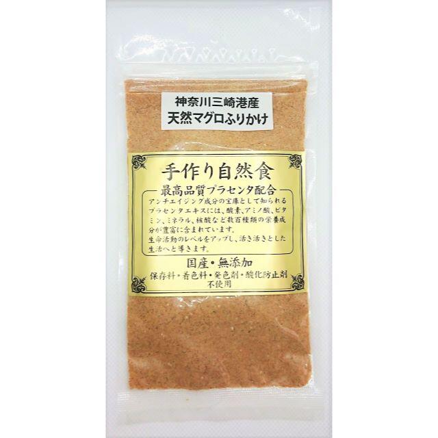 天然マグロふりかけ30g 国産無添加 猫用おやつの通販 by Letu0027s shop（5 