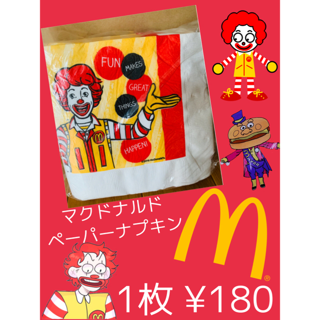 毎回完売 マクドナルド ペーパーナプキン おしゃれ Www Cpschool Uk