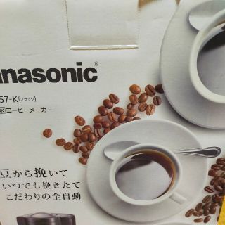 パナソニック(Panasonic)のパナソニック　NC-A57-K（ブラック）(コーヒーメーカー)