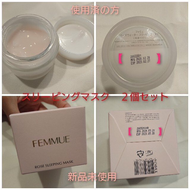 Cosme Kitchen(コスメキッチン)のファミュ　ローズスリーピングマスク　２個セット コスメ/美容のスキンケア/基礎化粧品(パック/フェイスマスク)の商品写真