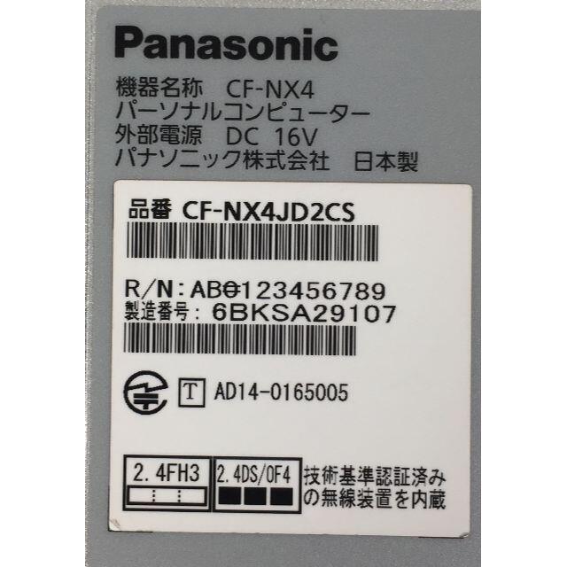 激安買い取り RF-742 PanasonicCF-NX4 i7第五世代/8GB/256GB