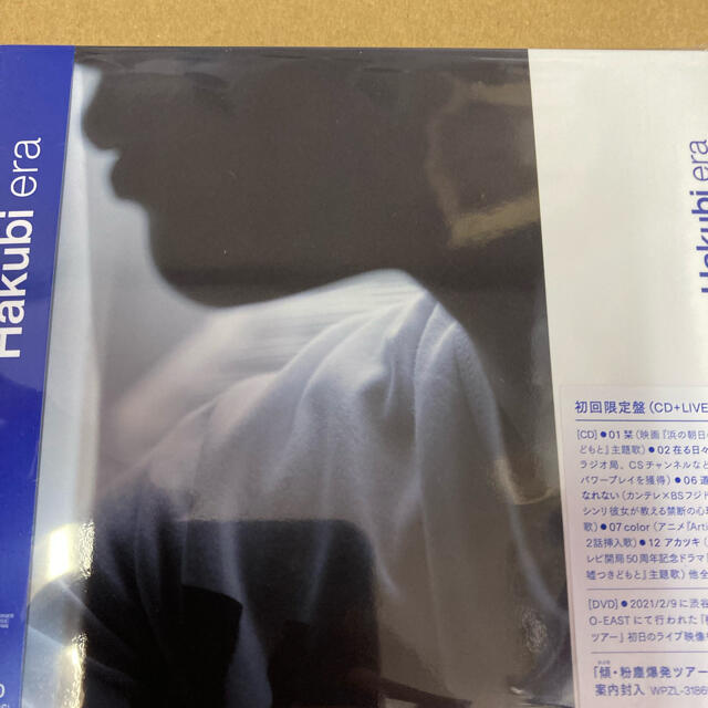 Hakubi era CD+DVD 初回生産限定盤 新品未開封 エンタメ/ホビーのCD(ポップス/ロック(邦楽))の商品写真