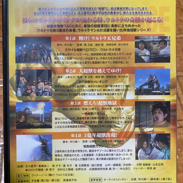 BANDAI(バンダイ)の夢見様専用　ウルトラマンA   DVD エンタメ/ホビーのDVD/ブルーレイ(キッズ/ファミリー)の商品写真