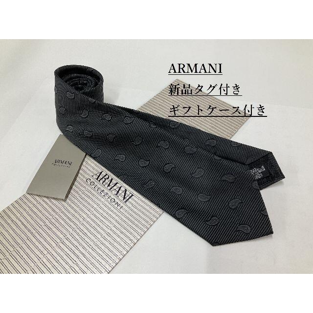 ARMANI COLLEZIONI - アルマーニ　ネクタイ 7a10A　新品 タグ付　専用ケース付き　プレゼントにも
