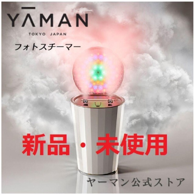 YA-MAN - ヤーマン フォトスチーマーの+inforsante.fr