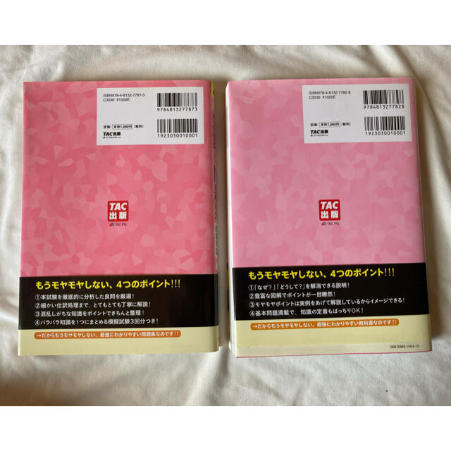 TAC出版(タックシュッパン)の日商簿記3級 テキスト エンタメ/ホビーの本(資格/検定)の商品写真