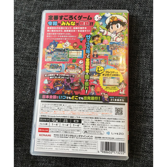 Nintendo Switch(ニンテンドースイッチ)の桃鉄　スイッチver. エンタメ/ホビーのゲームソフト/ゲーム機本体(家庭用ゲームソフト)の商品写真