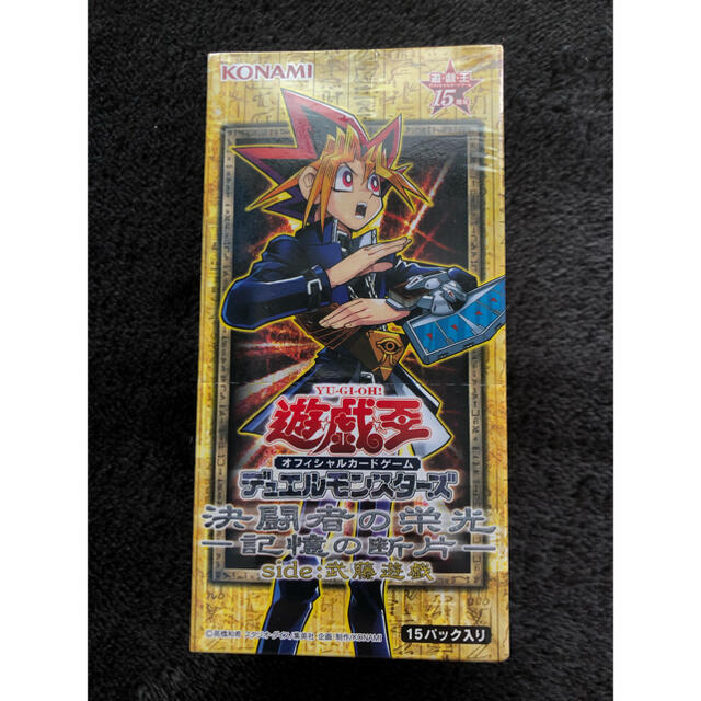 遊戯王 アジア絶版box 希少 決闘者の栄光 記憶の断片 side 武藤遊戯