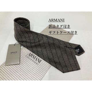 アルマーニ コレツィオーニ(ARMANI COLLEZIONI)のアルマーニ　ネクタイ 7a11B　新品 タグ付　専用ケース付き　プレゼントにも(ネクタイ)