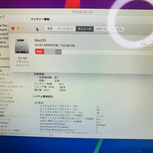 MacBook Air 2017 Office 2019 付き 充電器付属 2