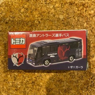 タカラトミー(Takara Tomy)の鹿島アントラーズ選手バストミカ(ミニカー)