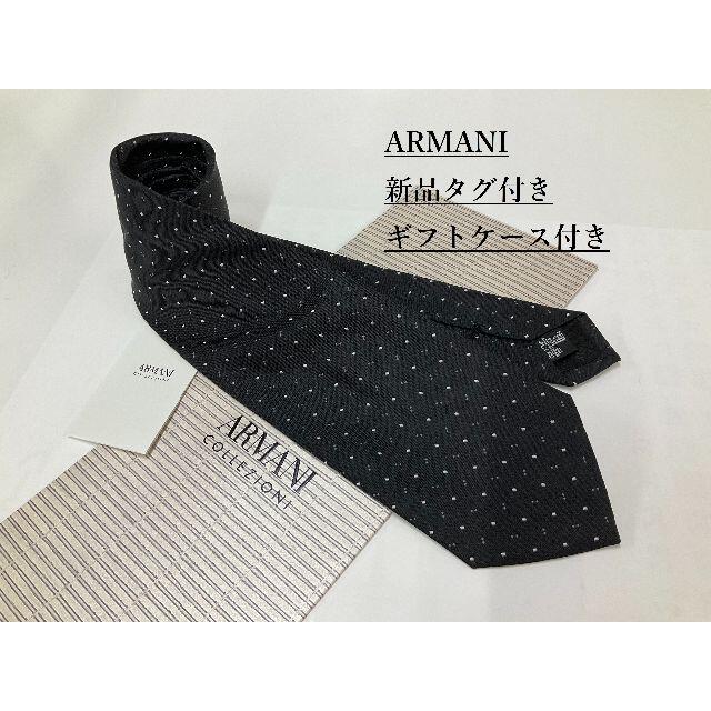 ARMANI COLLEZIONI - アルマーニ　ネクタイ 3a10C　新品 タグ付　専用ケース付き　プレゼントにも