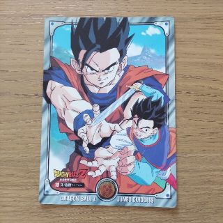 シュウエイシャ(集英社)のドラゴンボールZ  ジャンボカードダス(その他)