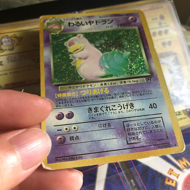 わるいヤドラン ポケモンカード エラーカード 全面キラ 印刷ミス わるいヤドラン ポケモンカード エラーカード 全面キラ 印刷ミス