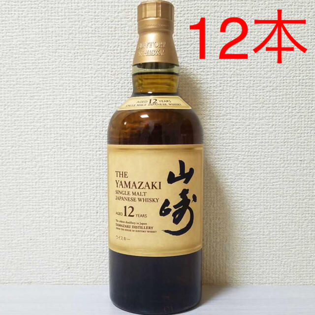 新品 サントリー 山崎 12年 700ml 12本 SUNTORY ウィスキー