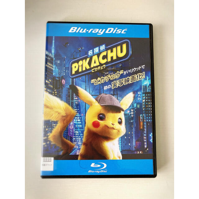 ポケモン 名探偵ピカチュウ Blu Rayのみ 美品 ポケモン 実写の通販 By こりんどる S Shop ポケモンならラクマ