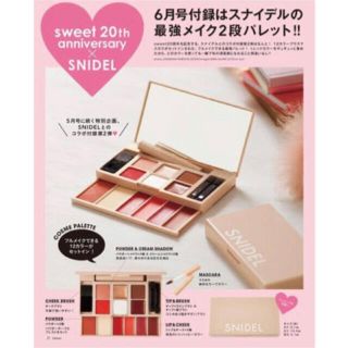 スナイデル(SNIDEL)のsweet 2019年6月号付録 SNIDEL 2階建て コスメパレット(コフレ/メイクアップセット)