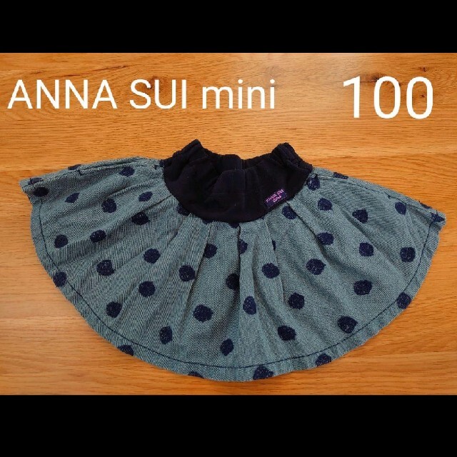 ANNA SUI mini(アナスイミニ)のアナスイミニ　キッズスカート 　100cm キッズ/ベビー/マタニティのキッズ服女の子用(90cm~)(スカート)の商品写真