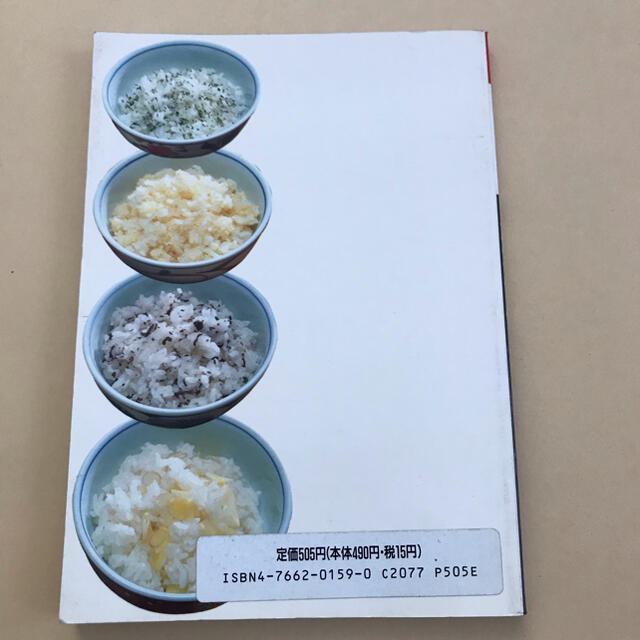 本 ご飯のすすめ エンタメ/ホビーの本(料理/グルメ)の商品写真