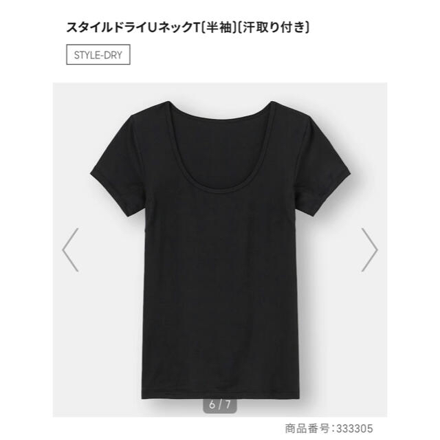 GU(ジーユー)のUネックT＊インナー レディースのトップス(Tシャツ(半袖/袖なし))の商品写真