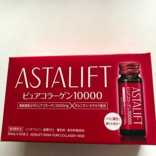 アスタリフト(ASTALIFT)のアスタリフトドリンク(コラーゲン)