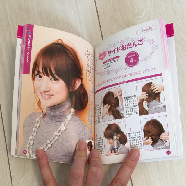 かんたん ヘアアレンジ 3冊セット エンタメ/ホビーの本(ファッション/美容)の商品写真