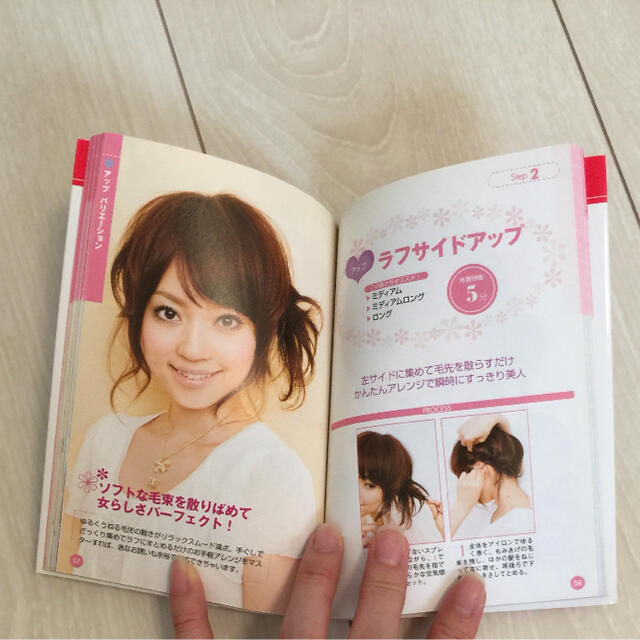 かんたん ヘアアレンジ 3冊セット エンタメ/ホビーの本(ファッション/美容)の商品写真