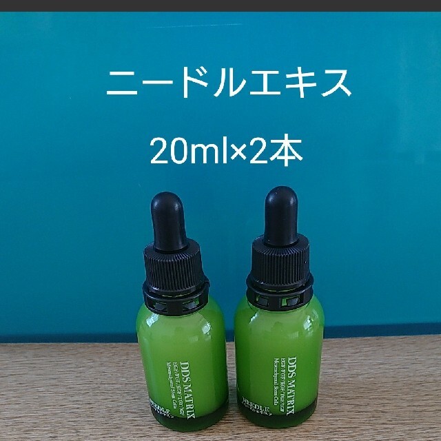 アイテックニードルエキス20ml×2本コスメ/美容