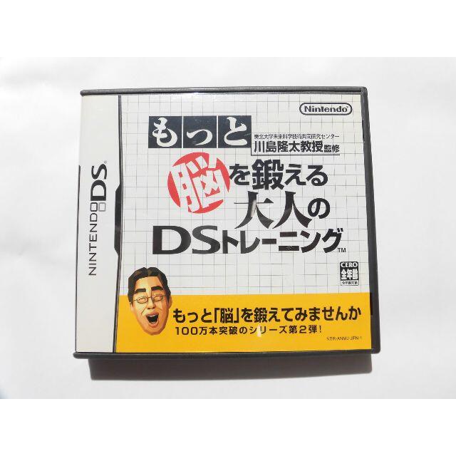 【 NINTENDO DS 】もっと脳を鍛える大人のDSトレーニング