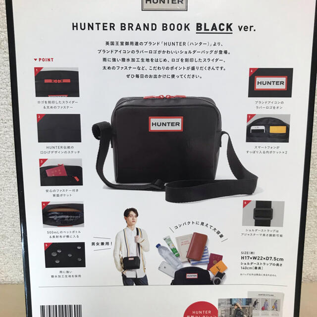 HUNTER(ハンター)のブランド「HUNTER（ハンター）」ショルダーバッグ エンタメ/ホビーの本(ファッション/美容)の商品写真