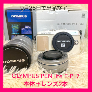 オリンパス(OLYMPUS)のOLYMPUS PEN lite E-PL7 本体＋レンズ2本(ミラーレス一眼)