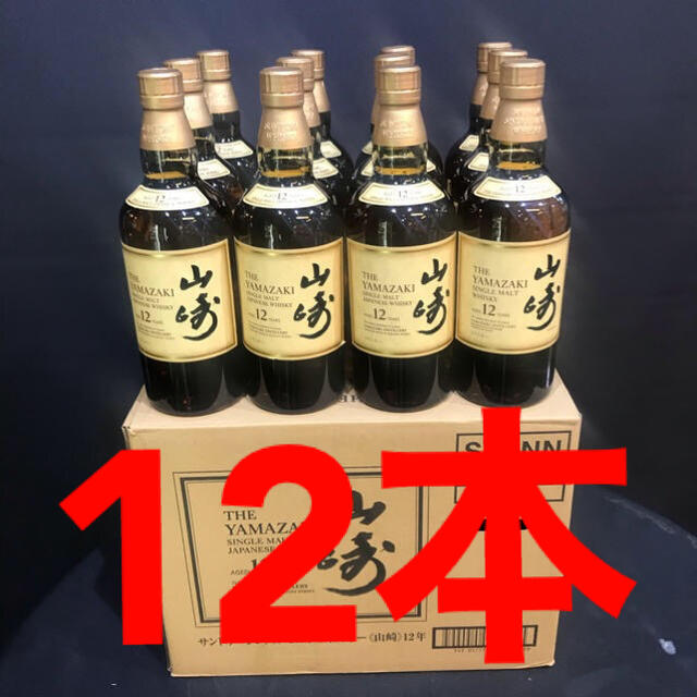 サントリー山崎12年700ml×12本