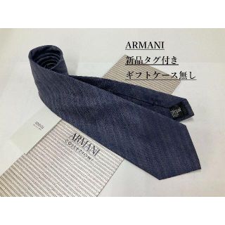 アルマーニ コレツィオーニ(ARMANI COLLEZIONI)のアルマーニ　ネクタイ 3a13A　新品 タグ付　専用ケース無し　ご自身用に(ネクタイ)