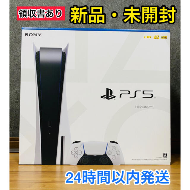 新品　プレイステーション5　CFI-1100A01 ps5 ディスクドライブ家庭用ゲーム機本体