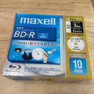 マクセル(maxell)のブルーレイディスク録画用　10枚入り(その他)