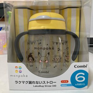 コンビ(combi)の専用ページ(水筒)