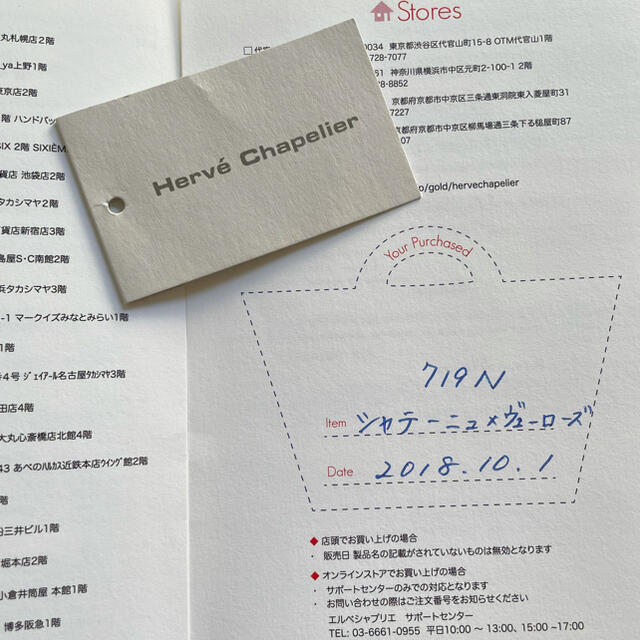 Herve Chapelier(エルベシャプリエ)のエルベシャプリエ   レディースのファッション小物(その他)の商品写真