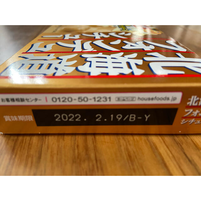 ハウス食品(ハウスショクヒン)のハウス食品　北海道フォンデュシチュー162g 3個セット 食品/飲料/酒の加工食品(その他)の商品写真