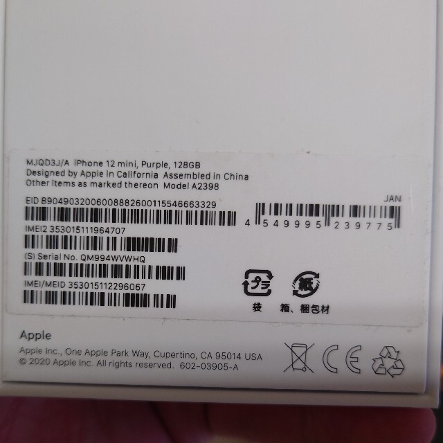 iPhone 12mini 128GB パープル SIMフリー