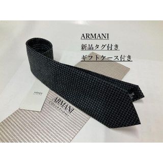 アルマーニ コレツィオーニ(ARMANI COLLEZIONI)のアルマーニ　ネクタイ 3a17A　新品 タグ付　専用ケース付き　プレゼントにも(ネクタイ)