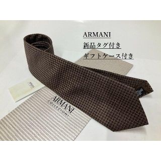 アルマーニ コレツィオーニ(ARMANI COLLEZIONI)のアルマーニ　ネクタイ 3a17B　新品 タグ付　専用ケース付き　プレゼントにも(ネクタイ)