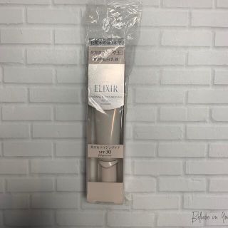 エリクシール(ELIXIR)の資生堂 エリクシール ホワイト デーケアレボリューション T 乳液 SPF30 (乳液/ミルク)