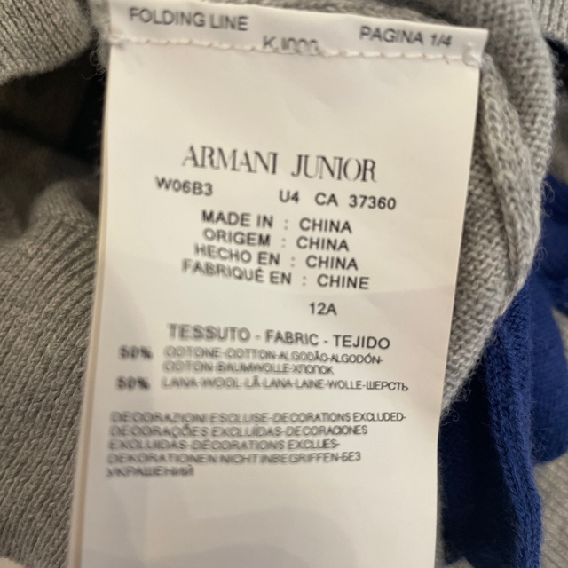 ARMANI JUNIOR(アルマーニ ジュニア)のお値下げ美品　アルマーニジュニア　カーディガン　12A 154cm ARMANI キッズ/ベビー/マタニティのキッズ服男の子用(90cm~)(カーディガン)の商品写真